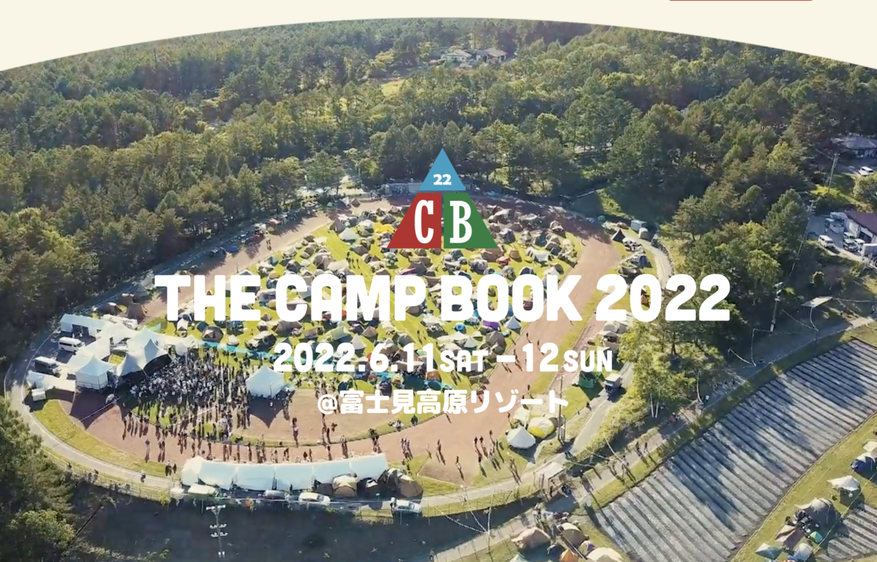 THE CAMP BOOK 2022